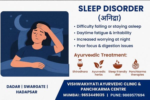 Ayurvedic Solution for Sleep D