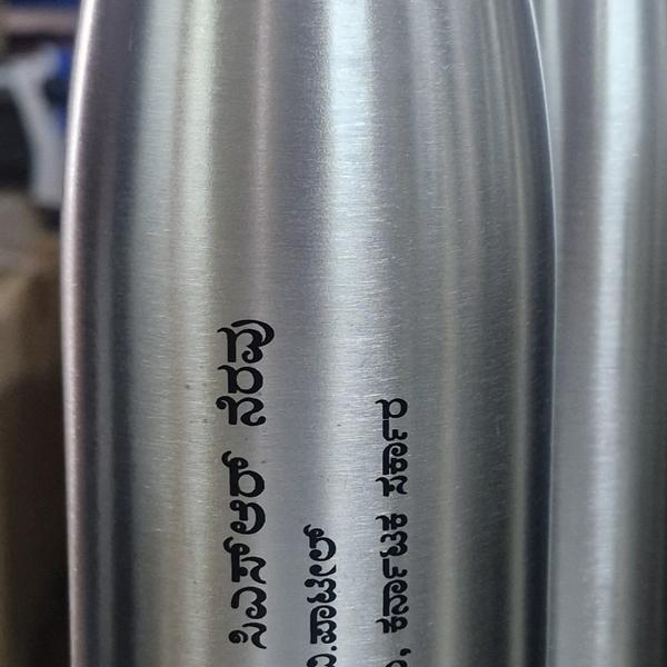 Steel bottle printing