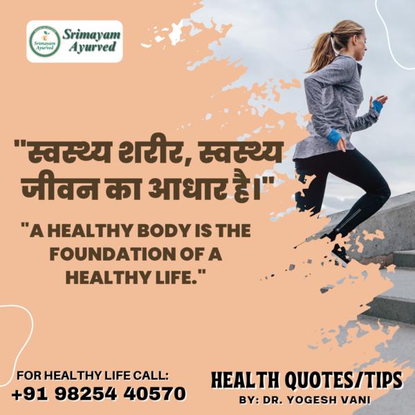 osteoarthritis treatment gujar