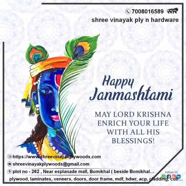 Janmasthami ki aap sabhi ko ha