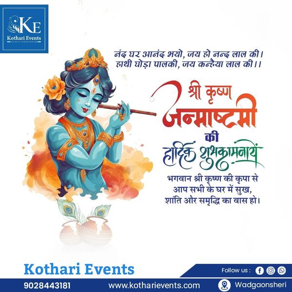 On this auspicious occasion of