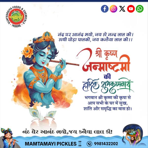 श्री कृष्ण की महिमा, श्री कृष्ण का प्यार श्री कृष्