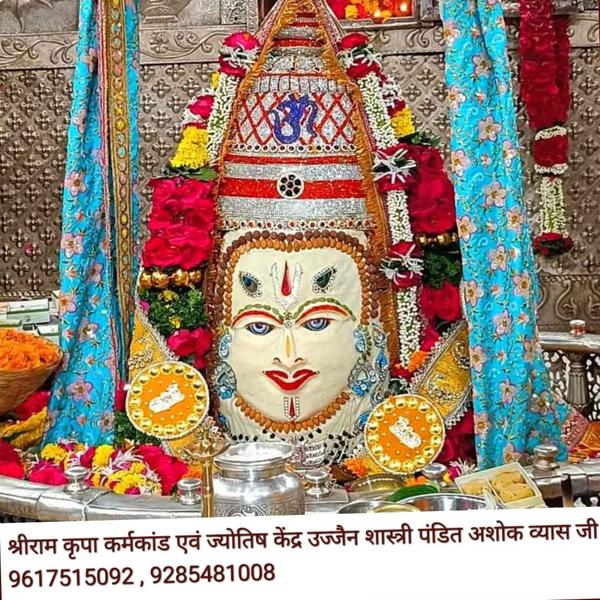 Mahamrityunjay jaap in Ujjain