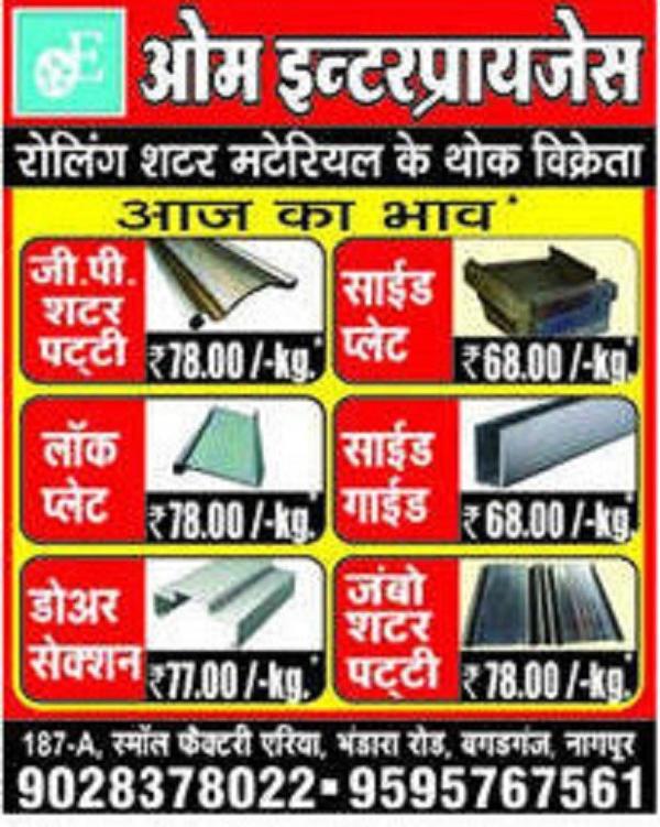 We Om Enterprises is the leading Manufacturer and 