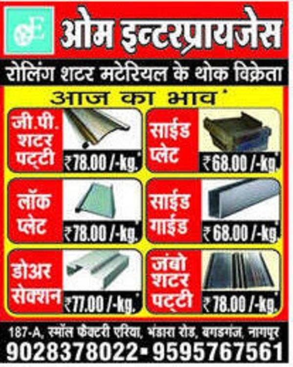 We Om Enterprises is the leading Manufacturer and 