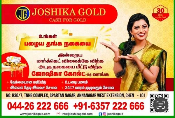 gold buyers thirumangalam j j 