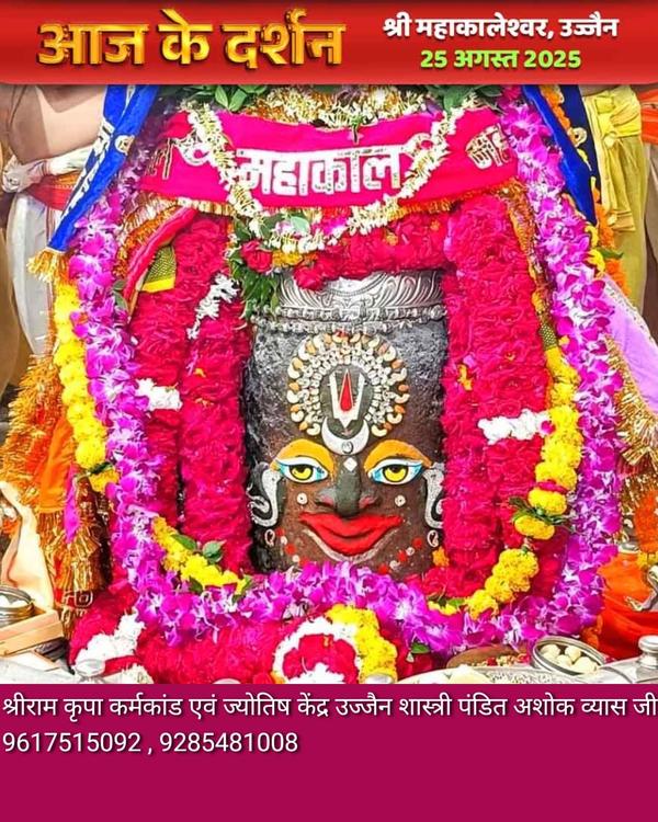 Mangal dosh nivaran pujan in U