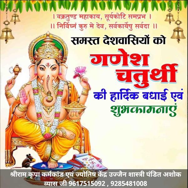 Astrology services Horoscope r