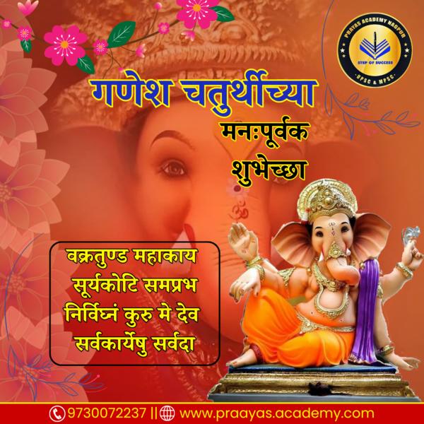 Best UPSC / MPSC Classes 