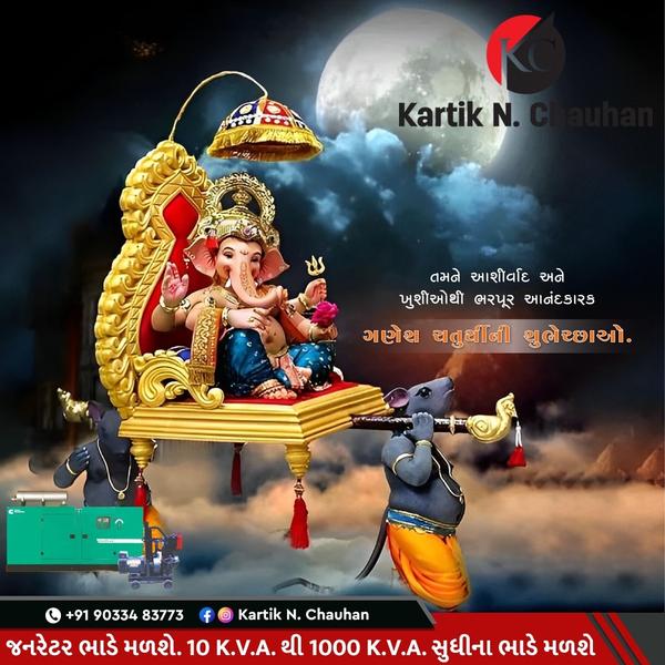 Ganesh Chaturthi Wishes from K
