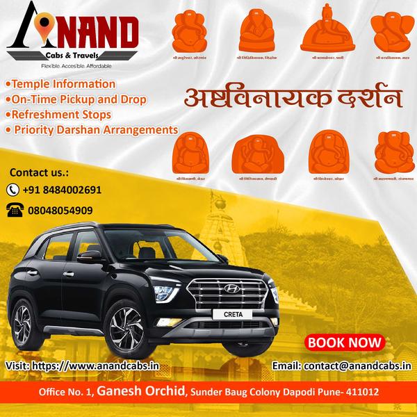 🚘 Anand Cabs & Travels presen