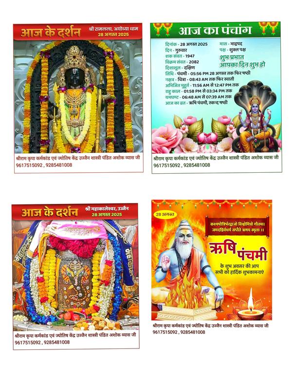 Mahamrityunjay jaap in Ujjain