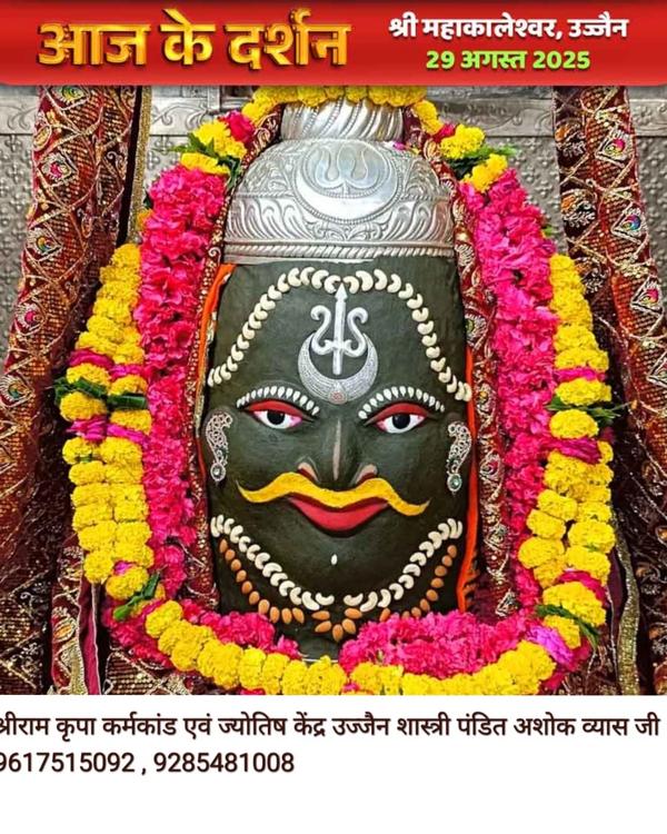Famous astrologer in Ujjain As