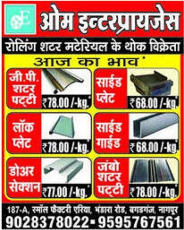 We Om Enterprises is the leading Manufacturer and 