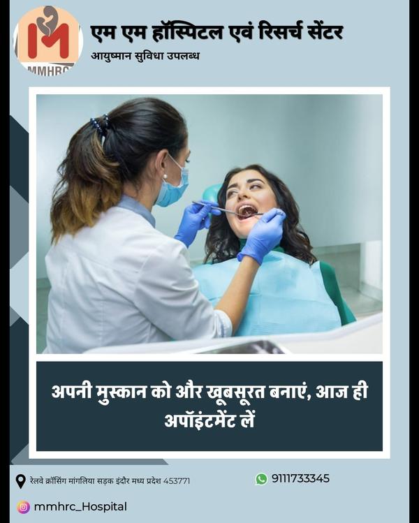 mmhrc dental clinic