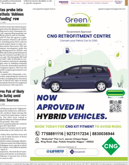 🚨 *BREAKING NEWS!  We're in The Hitavada!* 🗞️🚨