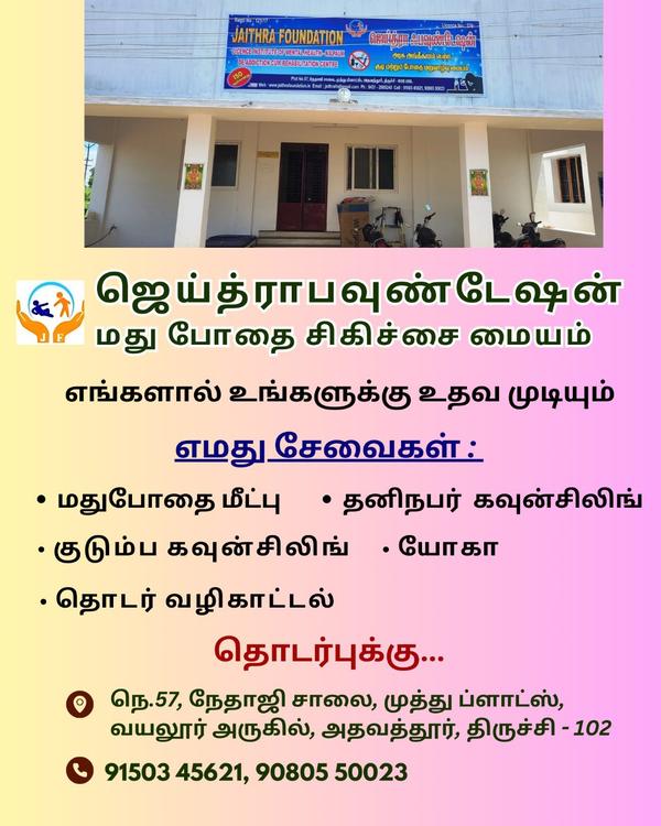 jaithra foundation alcohol de