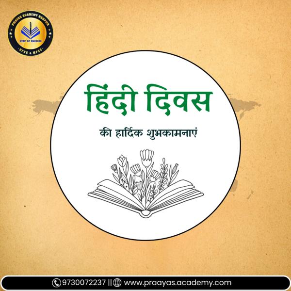 Best UPSC / MPSC Classes 