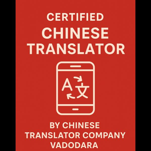 Searching for a Chinese transl