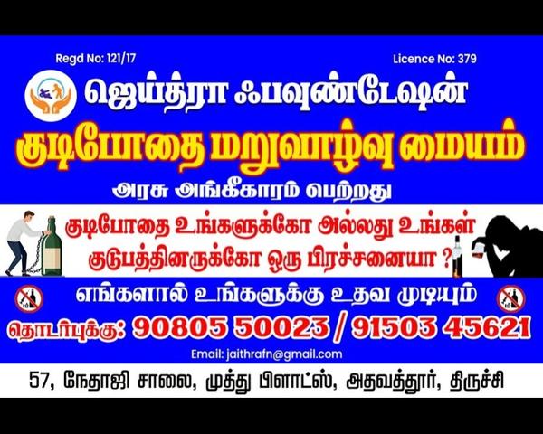 jaithra foundation alcohol and