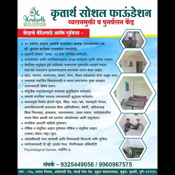 best de addiction treatment pu