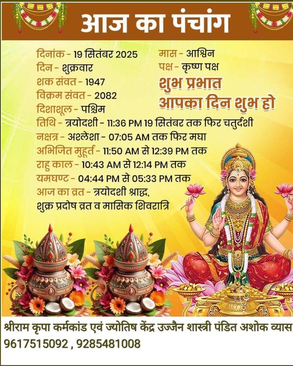 Pandit for kaal sarp dosh Puja