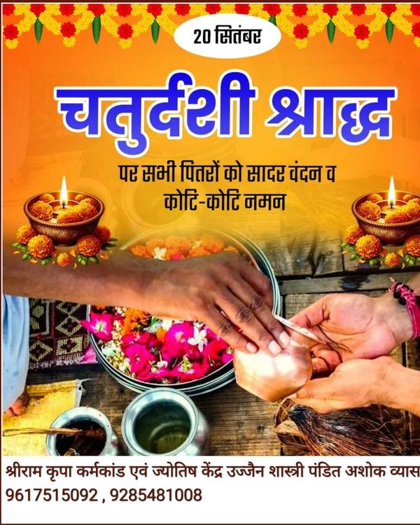 Mahamrityunjay Anusthan in Ujj