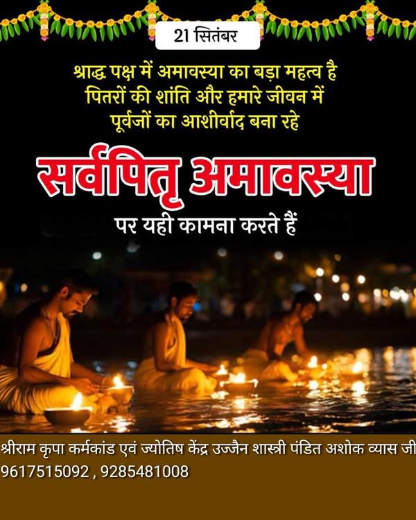 Pitra dosh Puja in Ujjain Famo