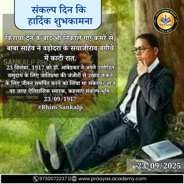 Best UPSC / MPSC Classes 