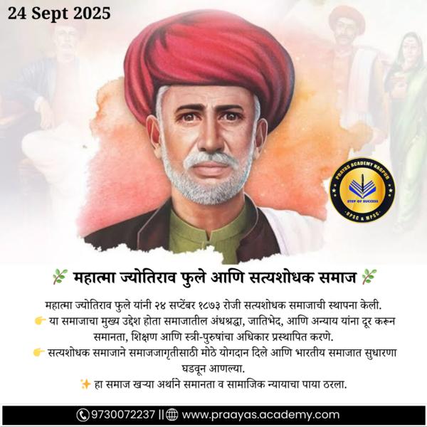 Best UPSC / MPSC Classes 