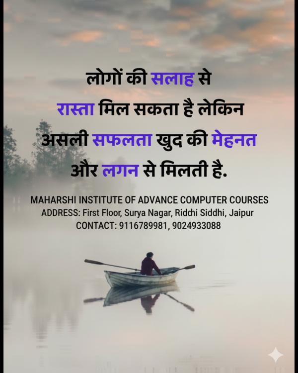 👉 'लोगों की सलाह से रास्