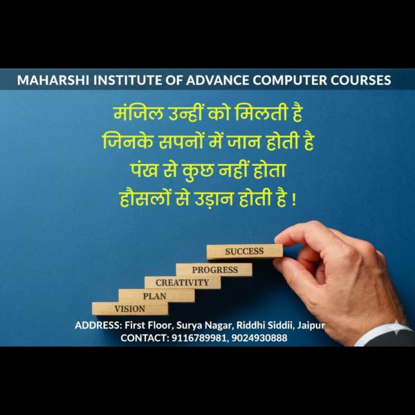 Looking to start or advan