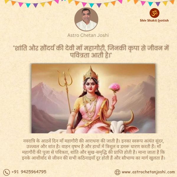 नवरात्रि के आठवें दिन माँ महाग