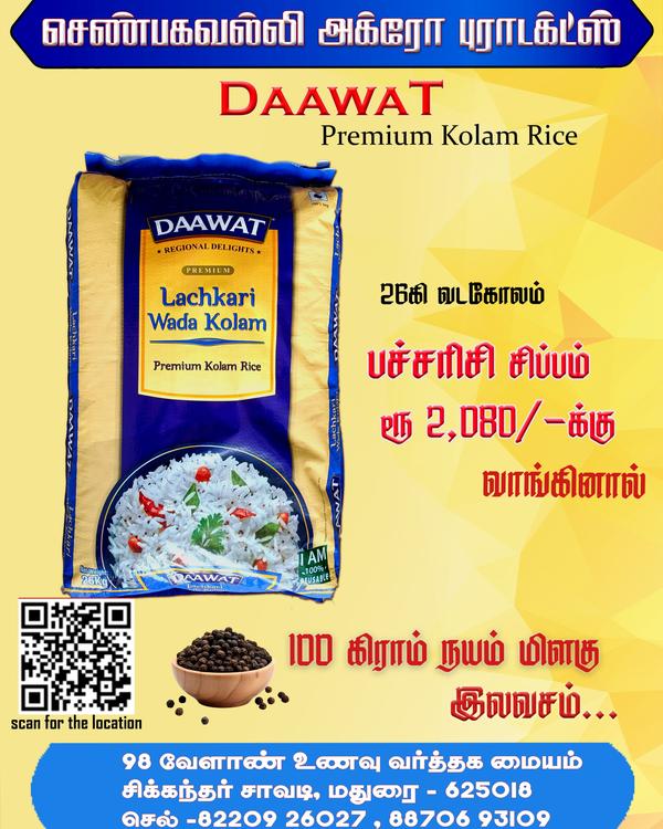 Suitable for Biryani and