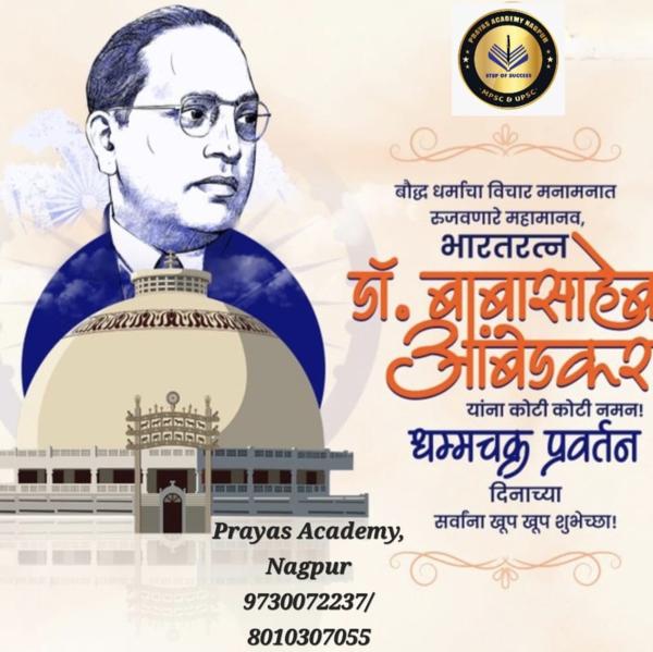 Best UPSC MPSC Classes in