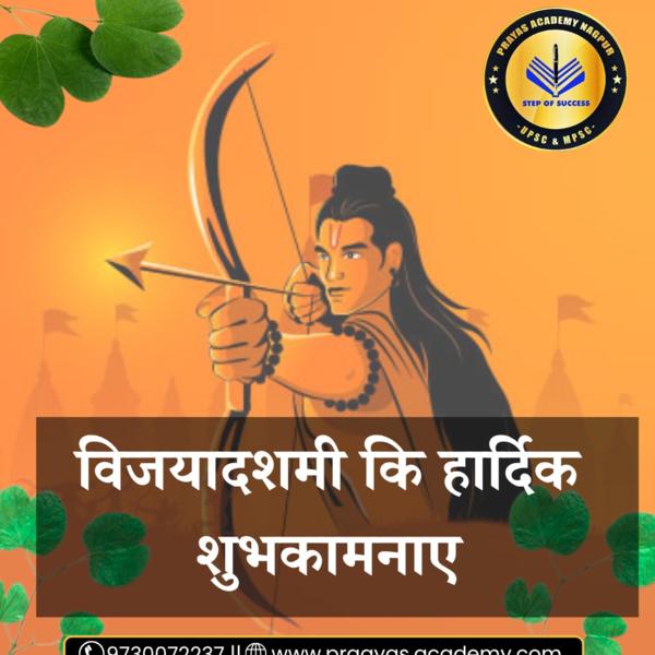 Best UPSC MPSC Classes in