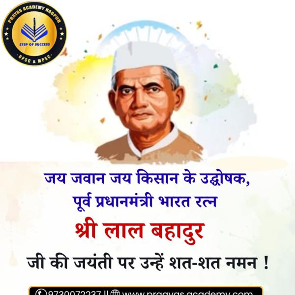 Best UPSC MPSC Classes in