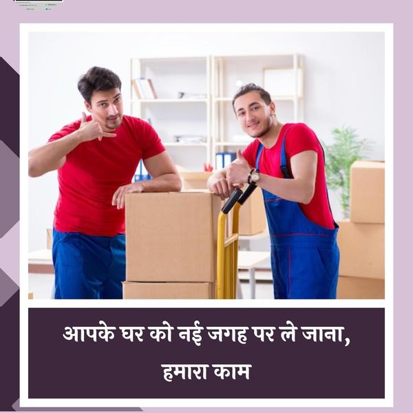 Packers and movers service, Un