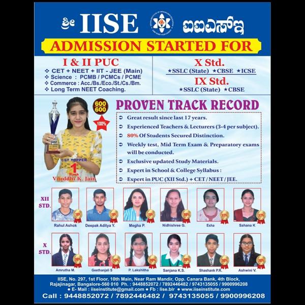 2nd PUC Coaching Classes 