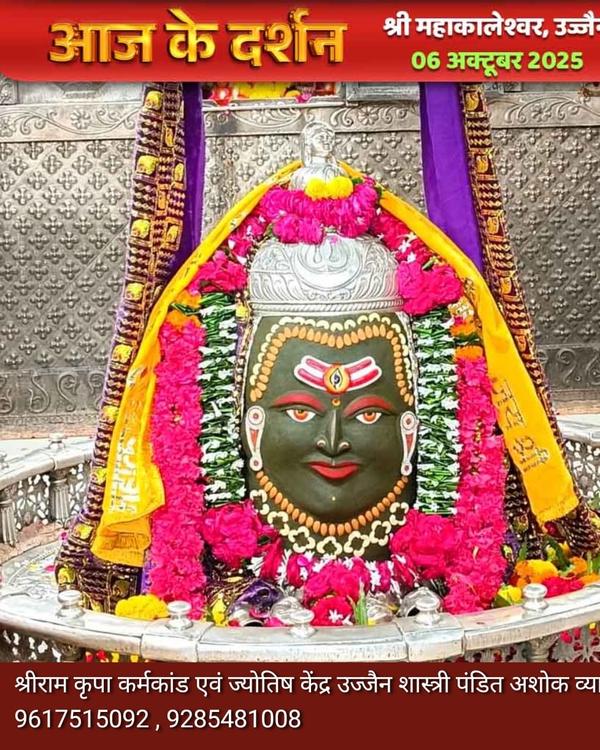 famous pandit ujjain astrology