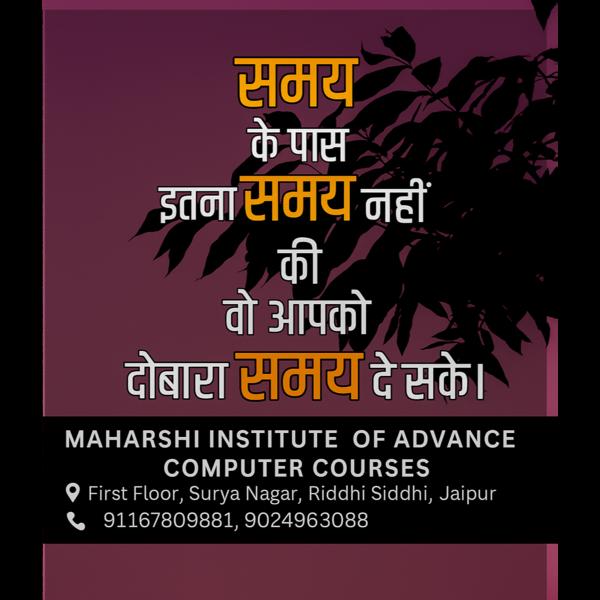 समय के पास इतना समय नहीं 