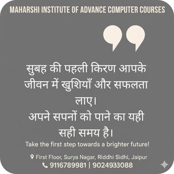 यही सही समय है अपने सपनों