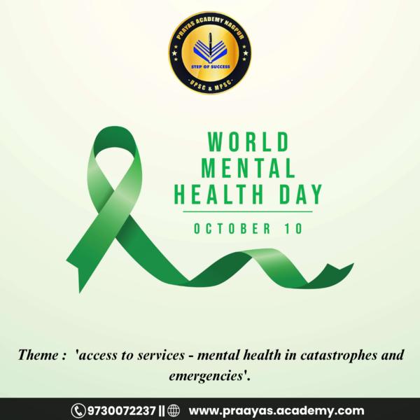 Best UPSC / MPSC Classes 