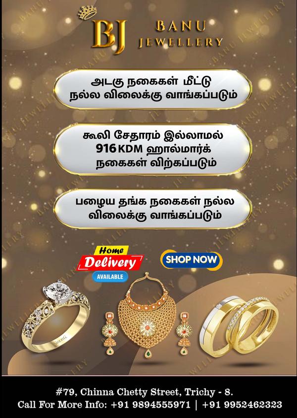 free gold purity check thanjav