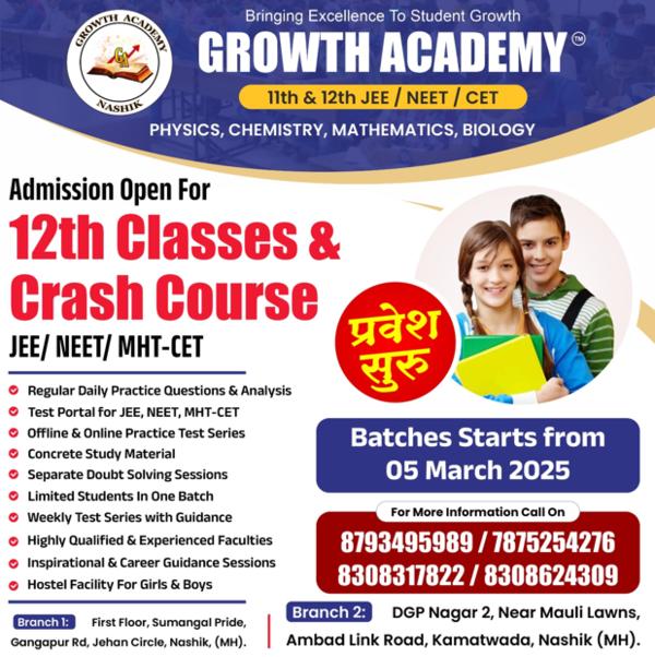 Before joining any instit