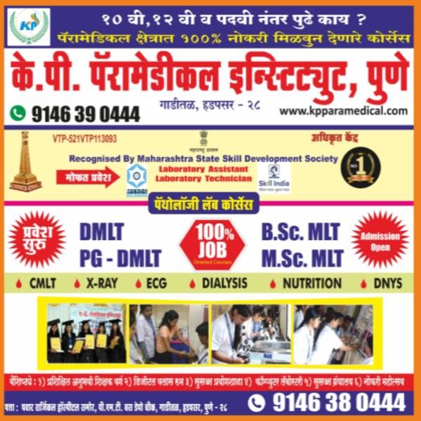 The Diploma in X-Ray Tech