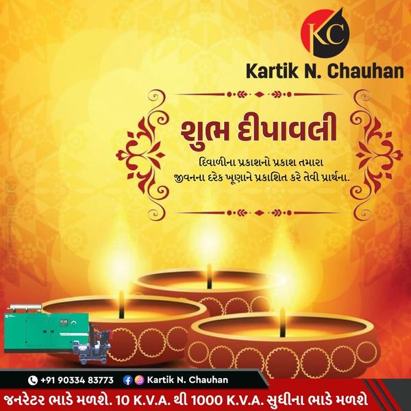 KARTIK N C
