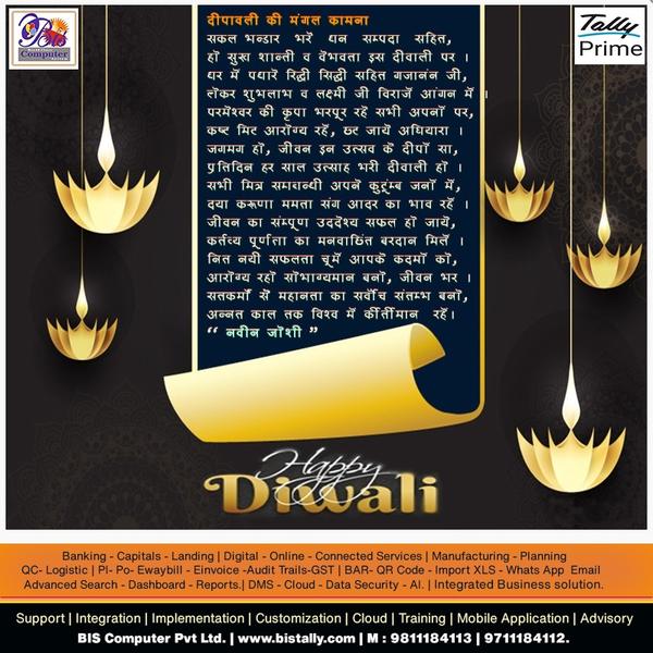 #BISTally | May the festival o