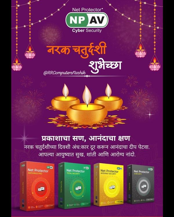 ✨🪔 नरक चतुर्दशीच्या हार्दिक श