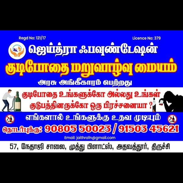 jaithra foundation addiction t
